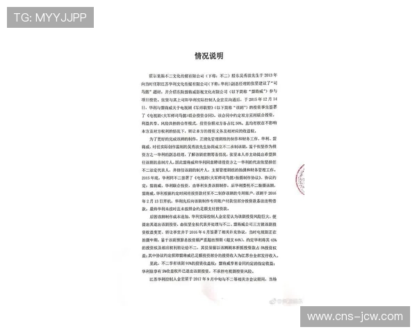法甲球员合同纠纷案开庭：涉及肖像权使用与商业代言条款